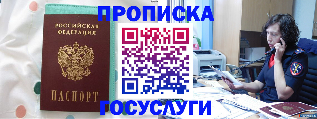 прописка паспорт в Черемхово