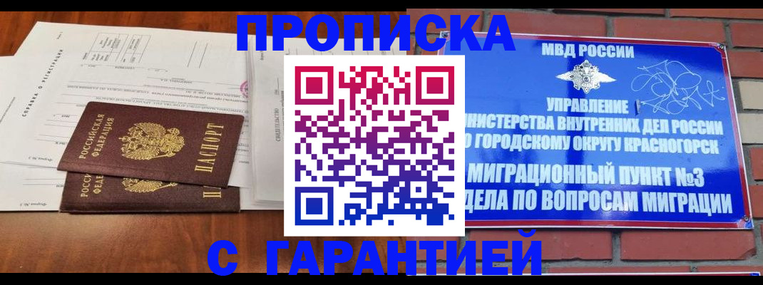 найти адрес прописки в Черемхово