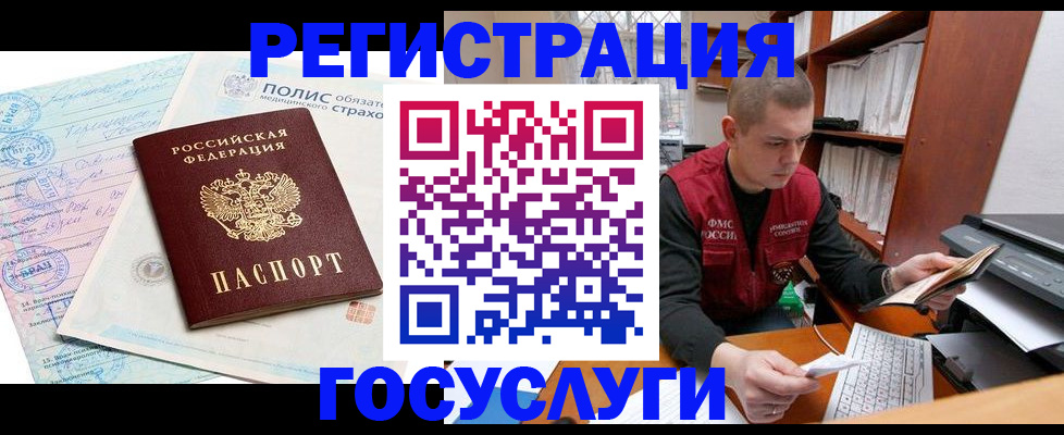 временная регистрация гарантия в Черемхово