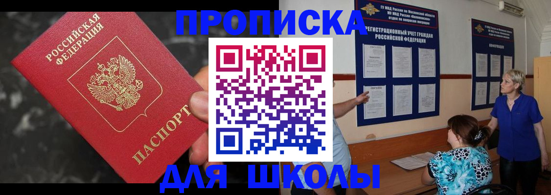 временная регистрация гарантия в Черемхово