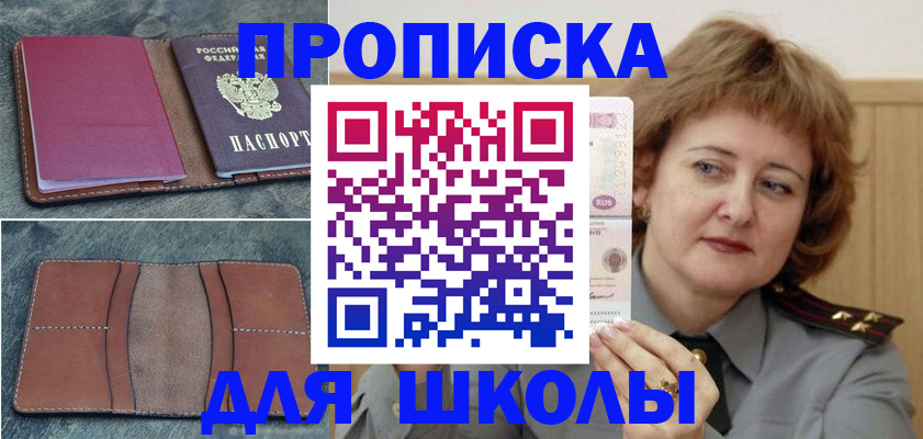 временная регистрация 2025 в Черемхово