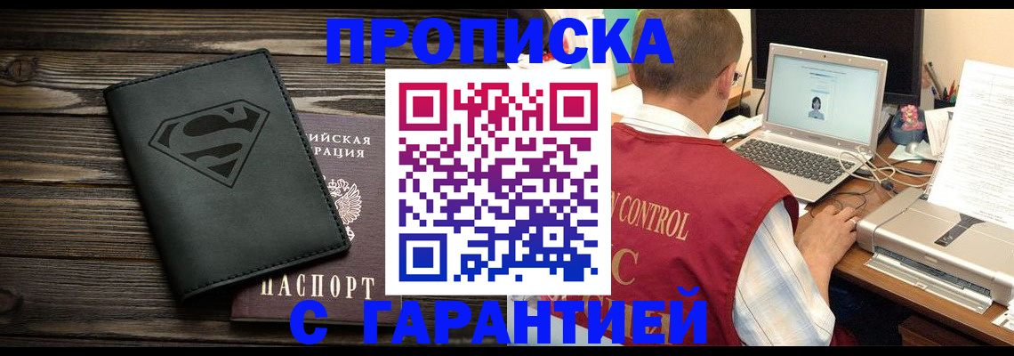 временная регистрация госуслуги в Черемхово